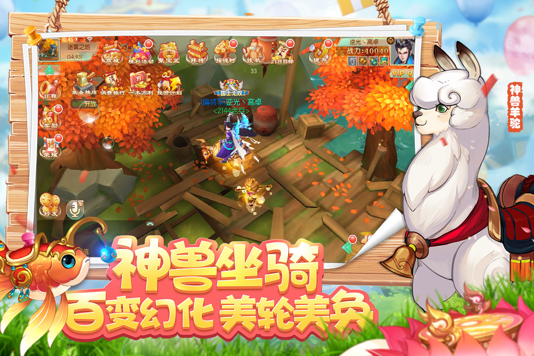 水煮三國(guó) 九游版