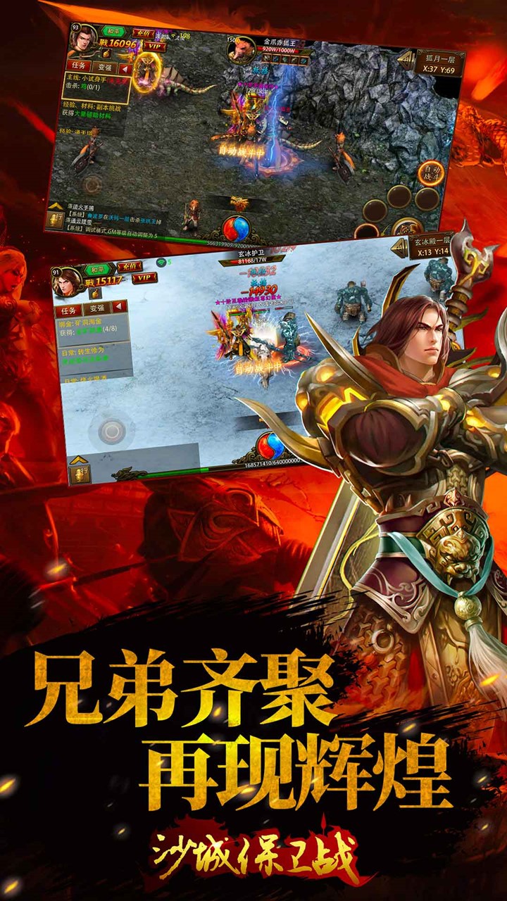 沙城保衛戰 果盤版