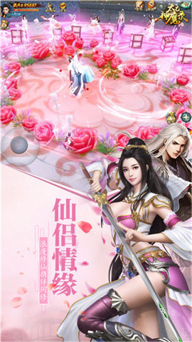 天劍神魔錄