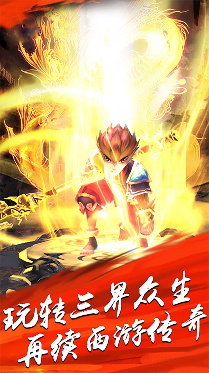 西游悟空傳BT 果盤版