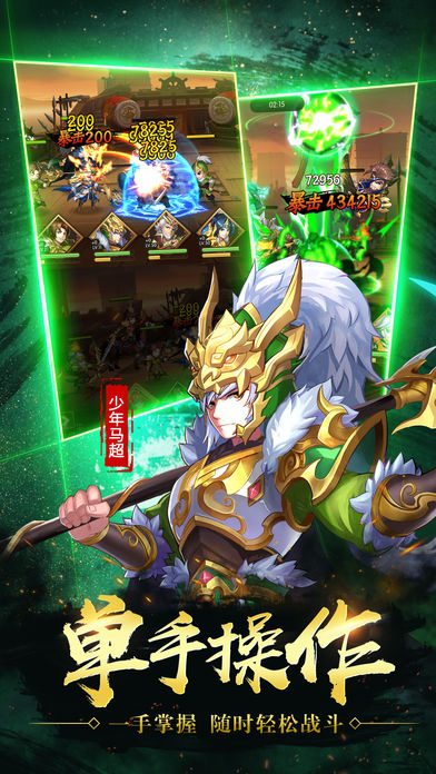 神將亂斗團