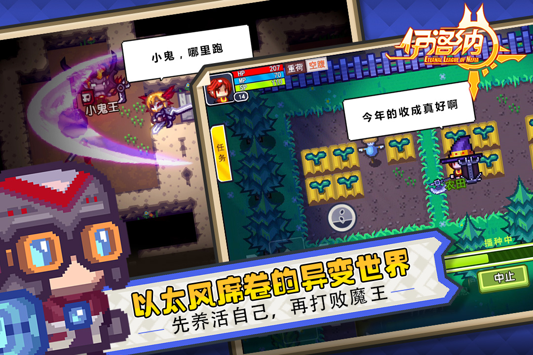 伊洛納 九游版
