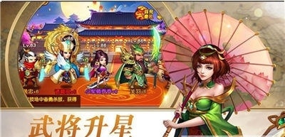 三國志名將令 官方版