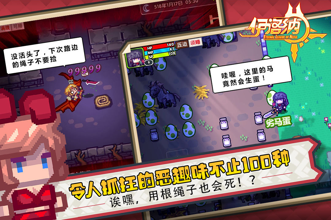 伊洛納 九游版