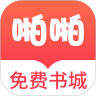 啪啪書城 免費版