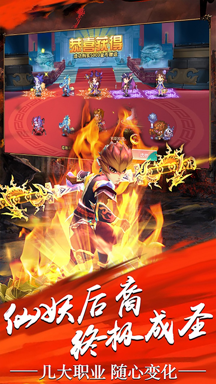 西游悟空傳BT 果盤版