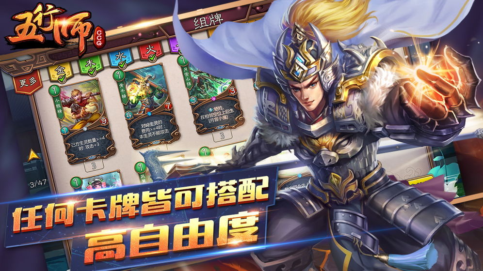 五行师 TAPTAP版