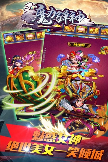 魔力彈神 官方版