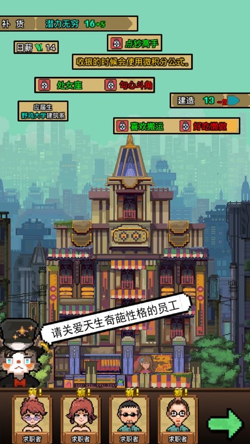 怪奇小店加班驚魂
