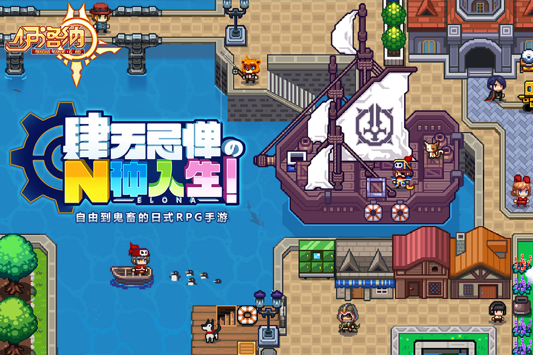 伊洛納 九游版