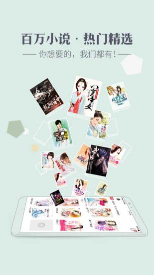 神马看书 App