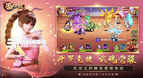 新斗羅大陸 無限鉆石版