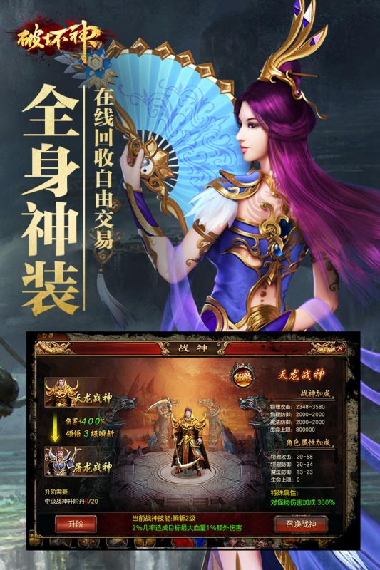 破壞神