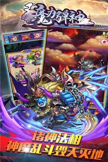 魔力彈神 官方版
