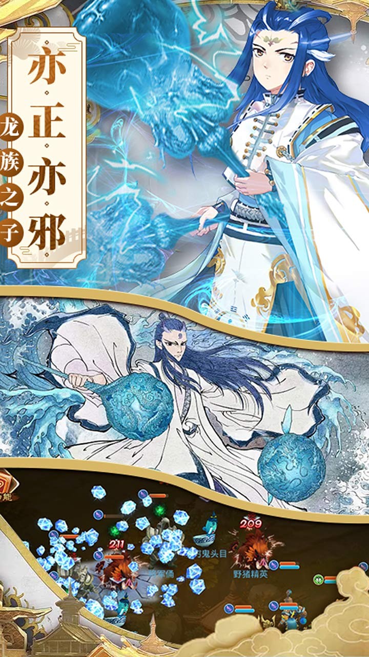 一戰(zhàn)封神BT 果盤版