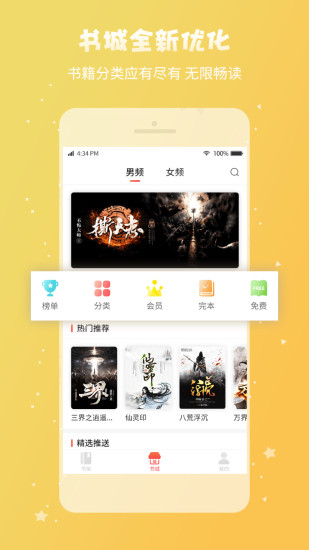 啪啪書城 最新版