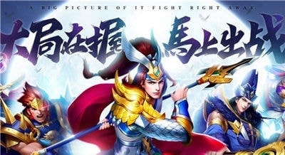 三國志名將令 官方版