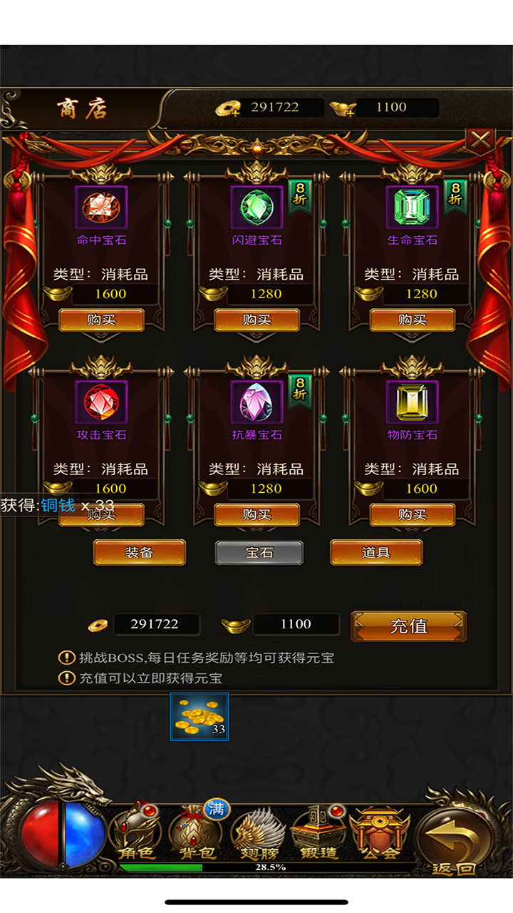 夢(mèng)幻傳奇：沙城爭霸 果盤版