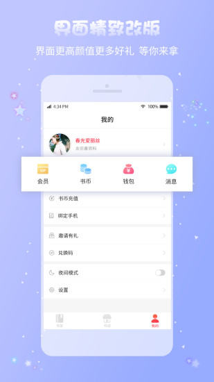 啪啪書城 最新版