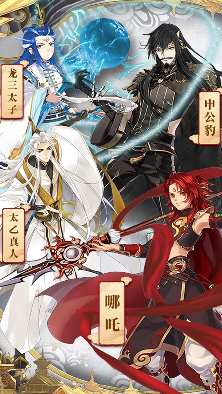 一戰(zhàn)封神BT 果盤版