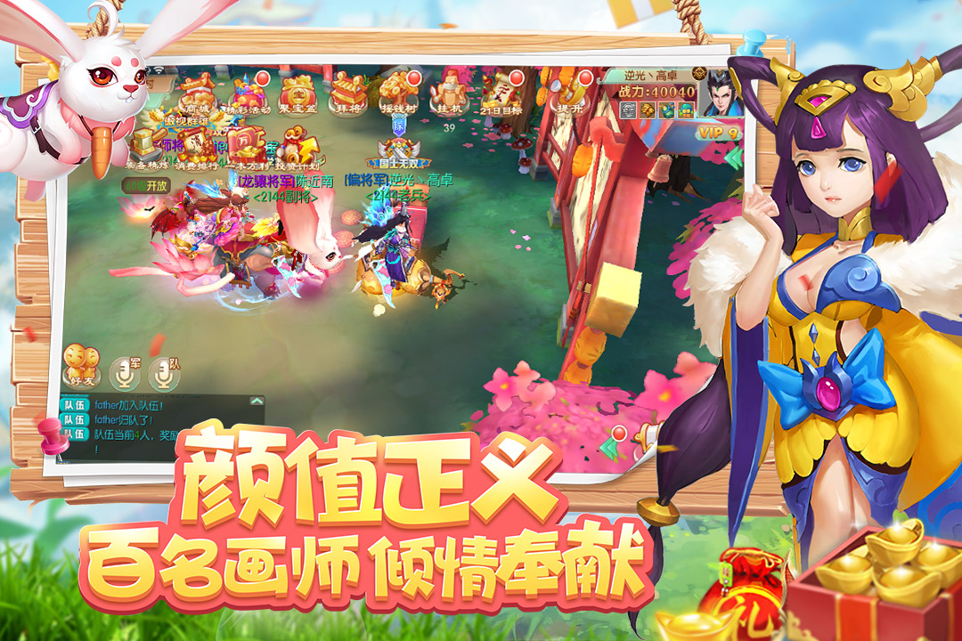 水煮三國(guó) 九游版