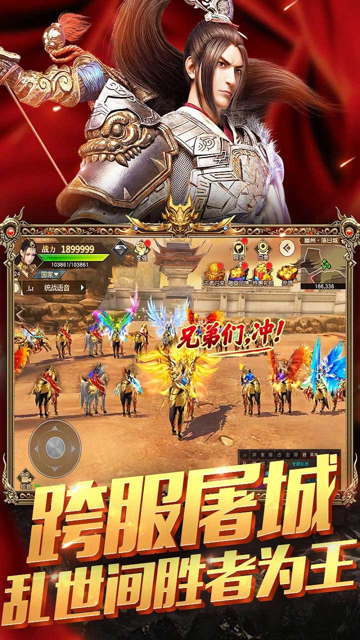 遠(yuǎn)征手游 果盤版
