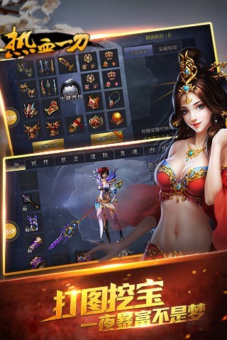 熱血一刀 混服版
