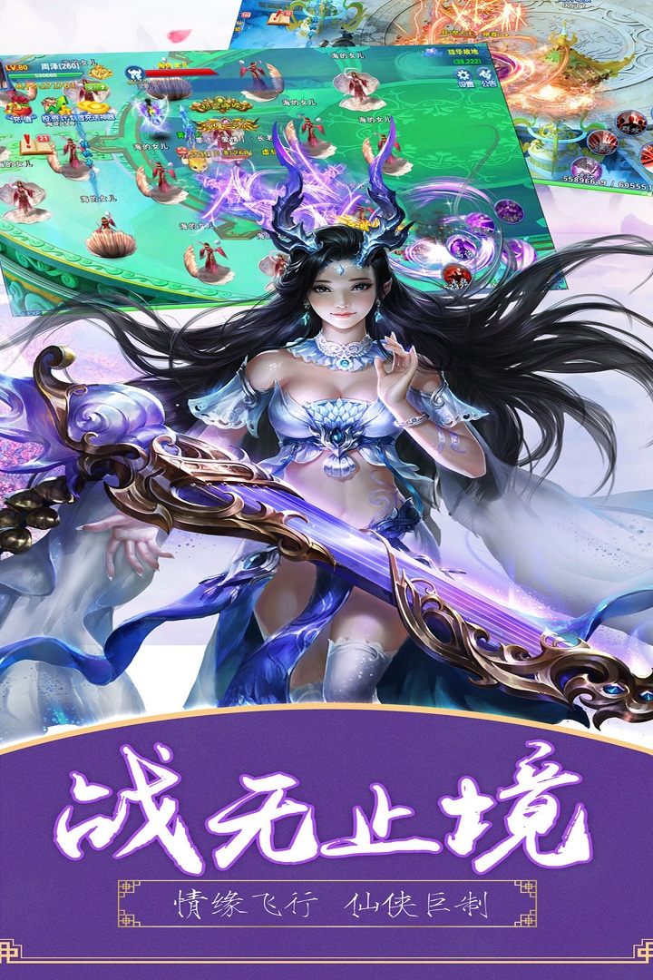 江湖奇緣 九游版