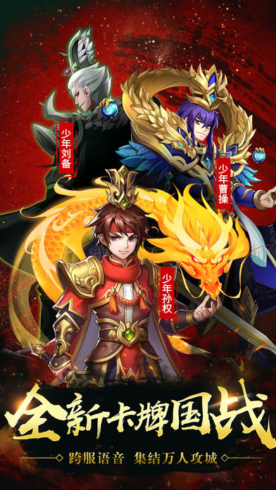 神將亂斗團