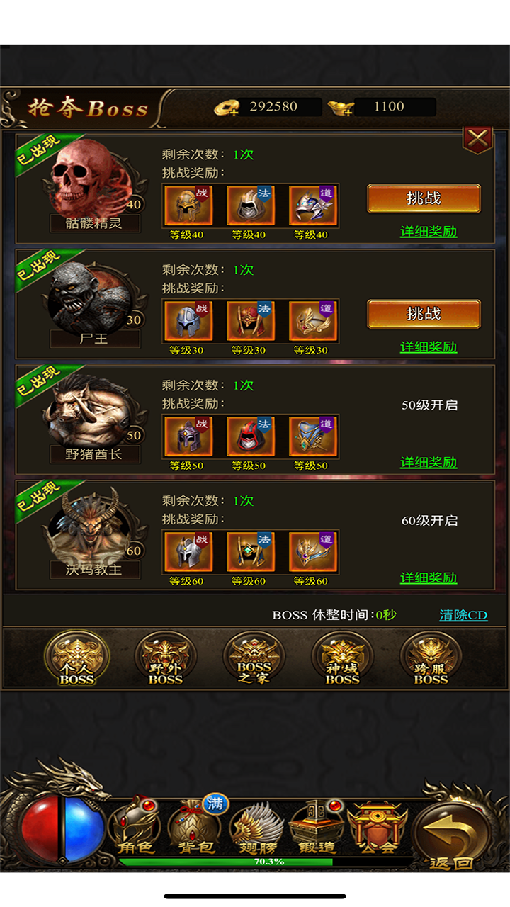 夢(mèng)幻傳奇：沙城爭霸 果盤版