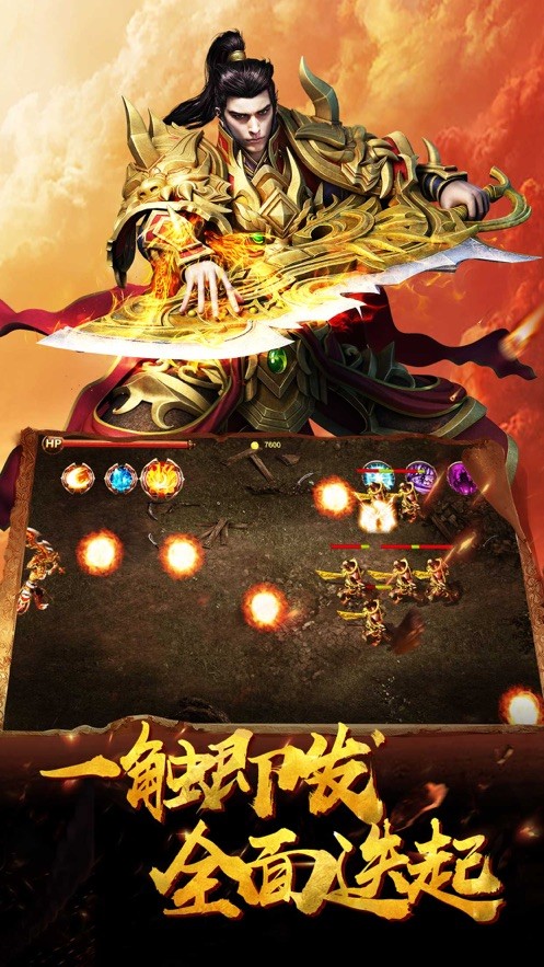 御龍傳世
