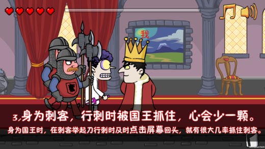 刺杀国王2 中文版