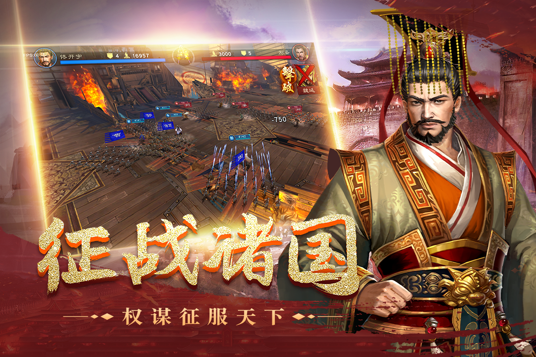 皇座戰(zhàn)爭(zhēng) 九游版