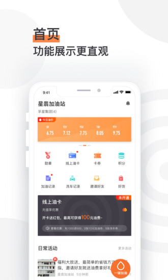 我家加油
