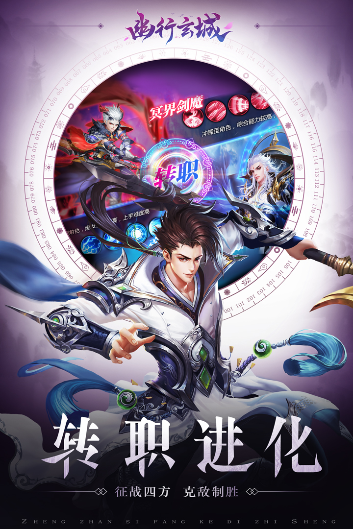 幽行玄城 九游版