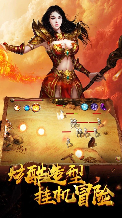御龍傳世