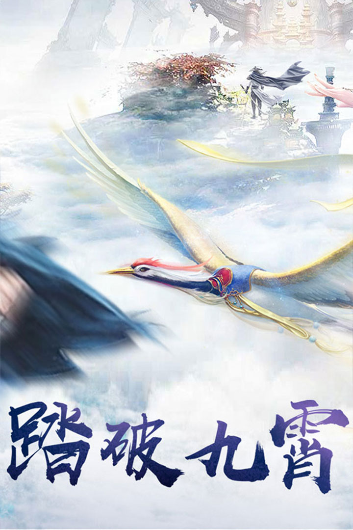 蜀山戰(zhàn)紀(jì)2：踏火行歌 免費(fèi)版