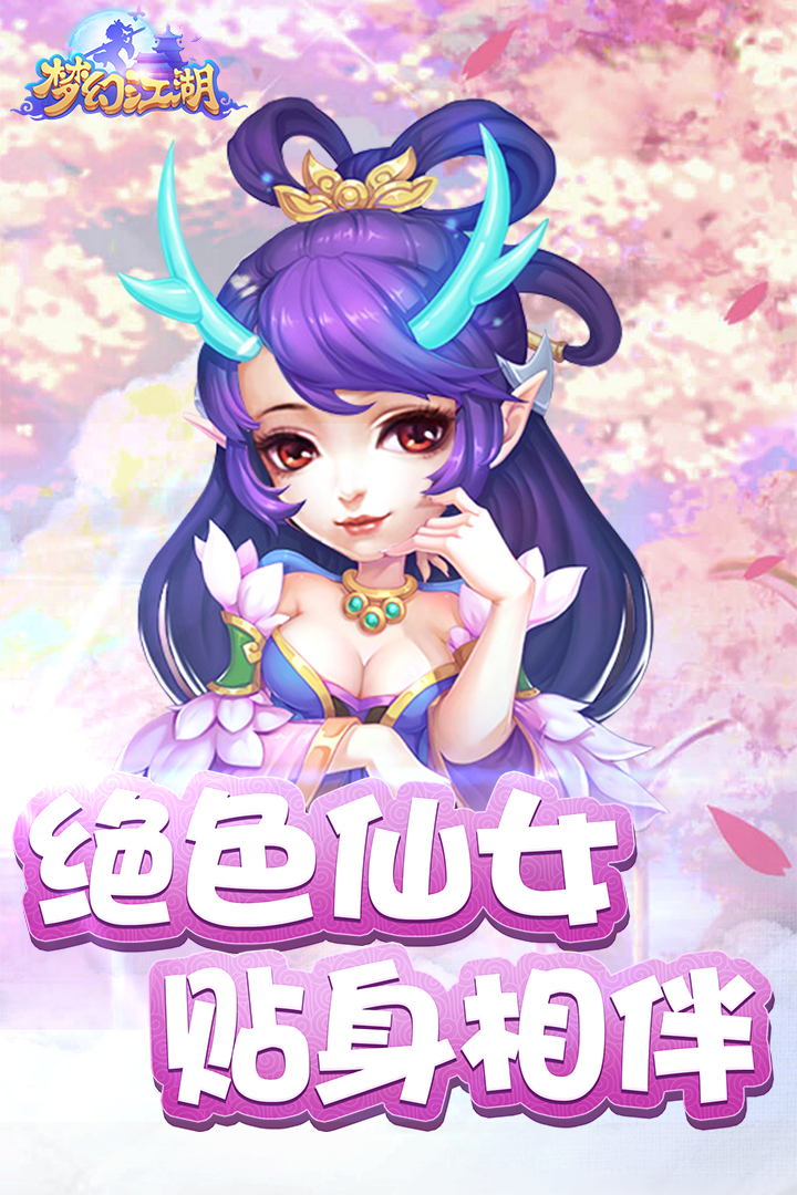 梦幻江湖 九游版