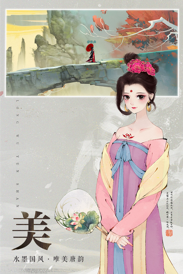 轩辕剑龙舞云山 九游版