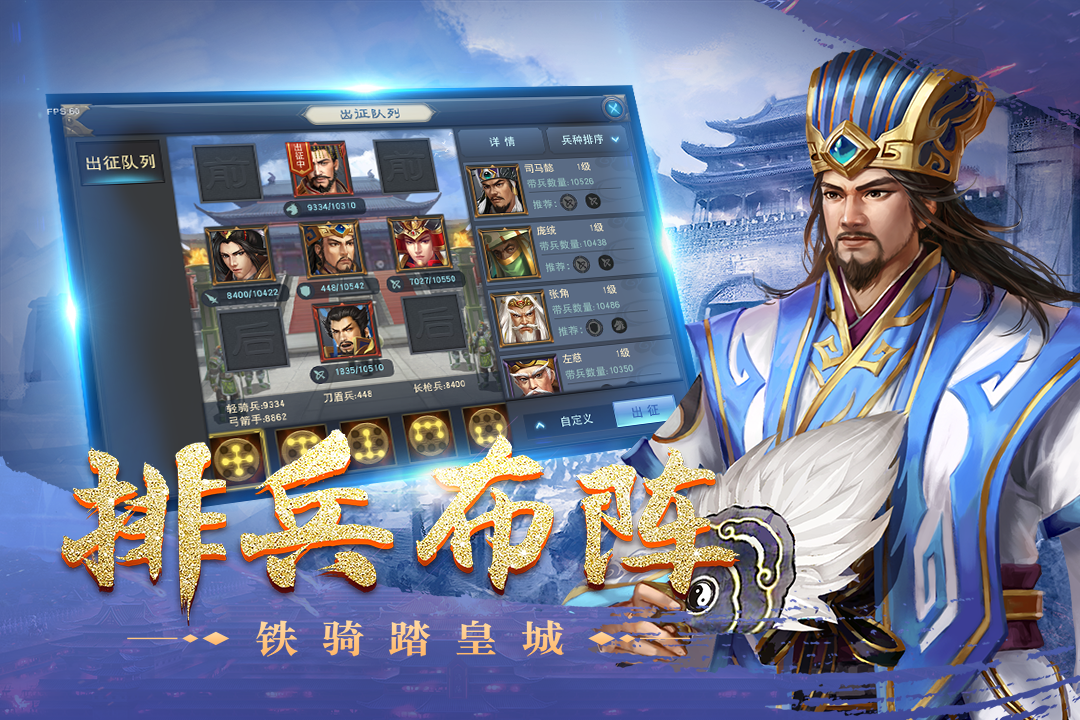 皇座戰(zhàn)爭(zhēng) 九游版