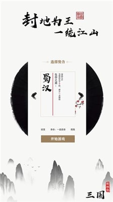 拍腦袋三國