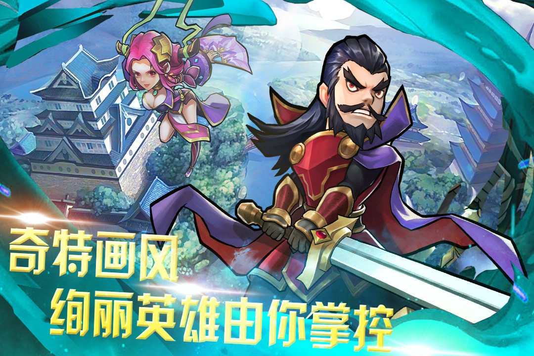快打三國志 九游版