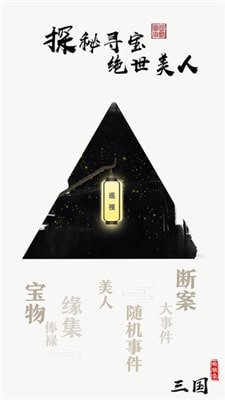 拍腦袋三國