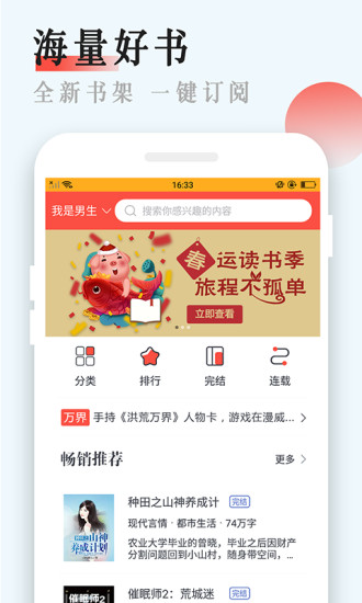 芒果閱讀 App