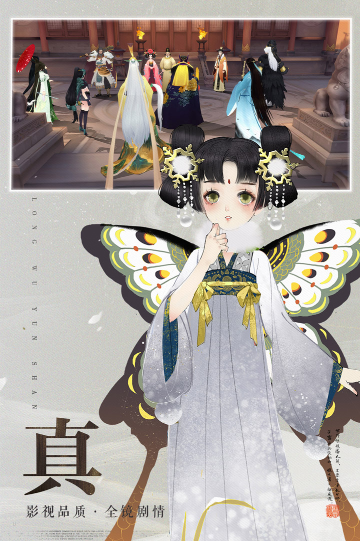轩辕剑龙舞云山 九游版