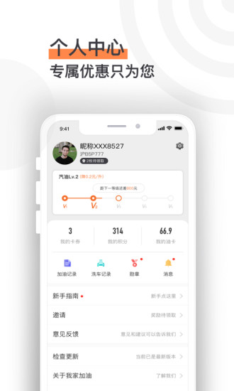 我家加油
