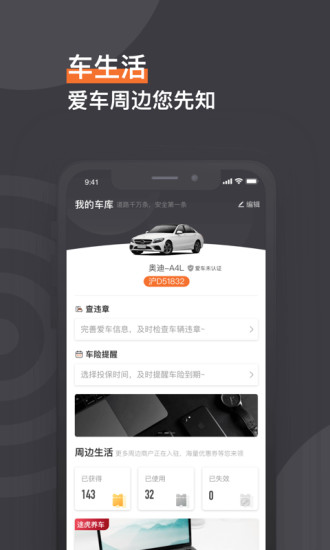 我家加油