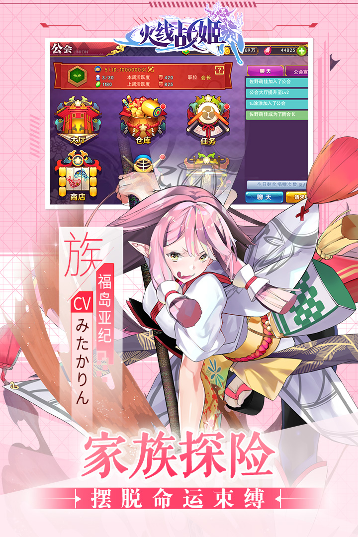 火線戰(zhàn)姬 九游版