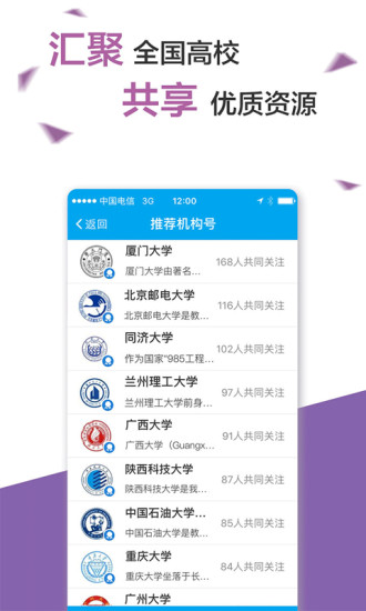 易班