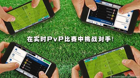 實況足球 周年慶版